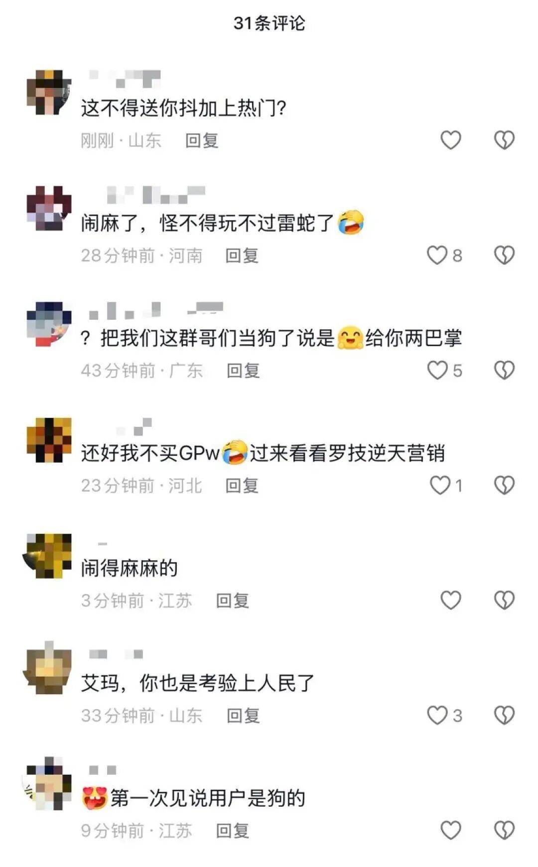皇冠信用网注册_“一降价你还不是像狗一样跑过来”皇冠信用网注册,罗技官方账号发布鼠标广告侮辱消费者,品牌方回应