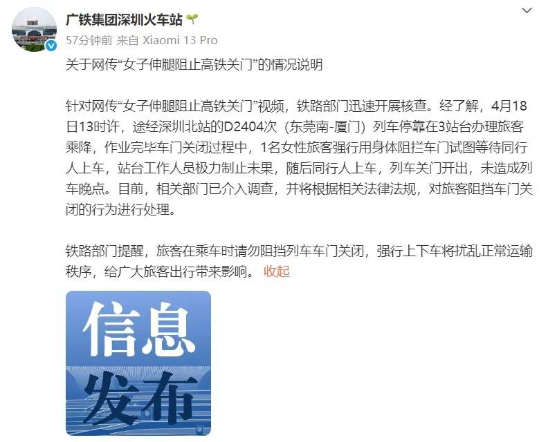 皇冠信用网怎么申请_女子强行伸腿阻止高铁关门皇冠信用网怎么申请，当事人在厦门被查获，已行政拘留