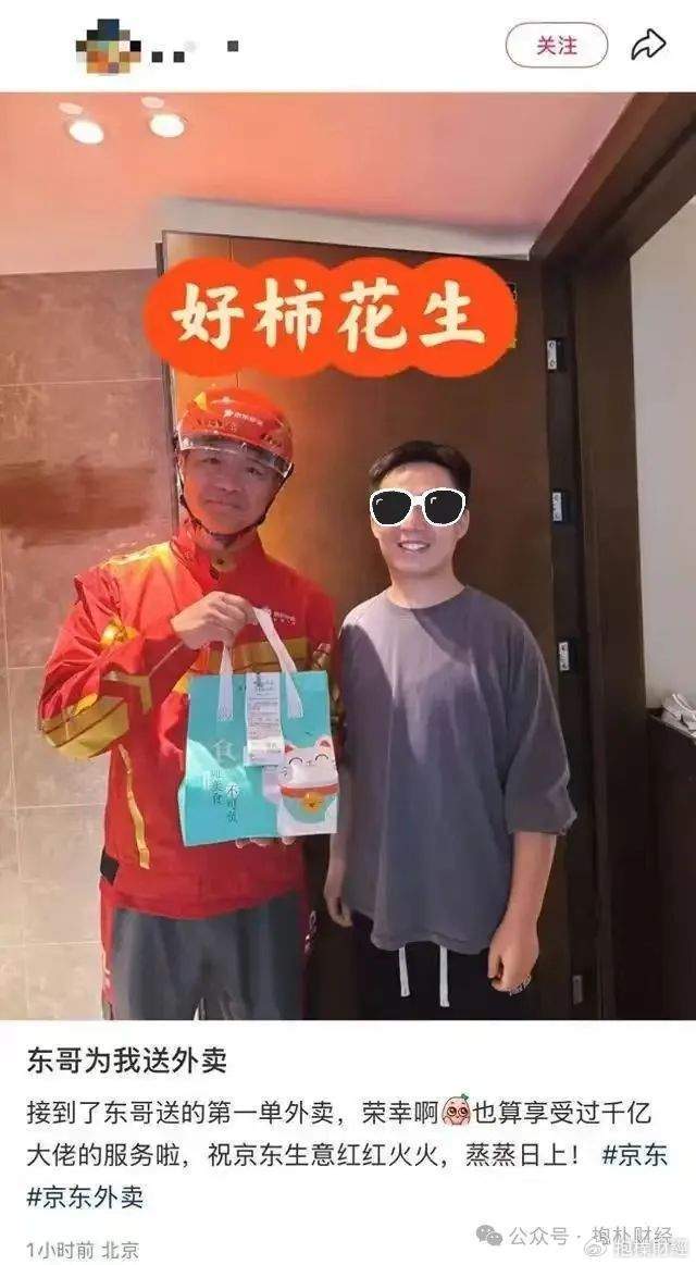 皇冠体育_刘强东吃了一顿“价值上亿”的火锅之后皇冠体育，京东外卖崩了