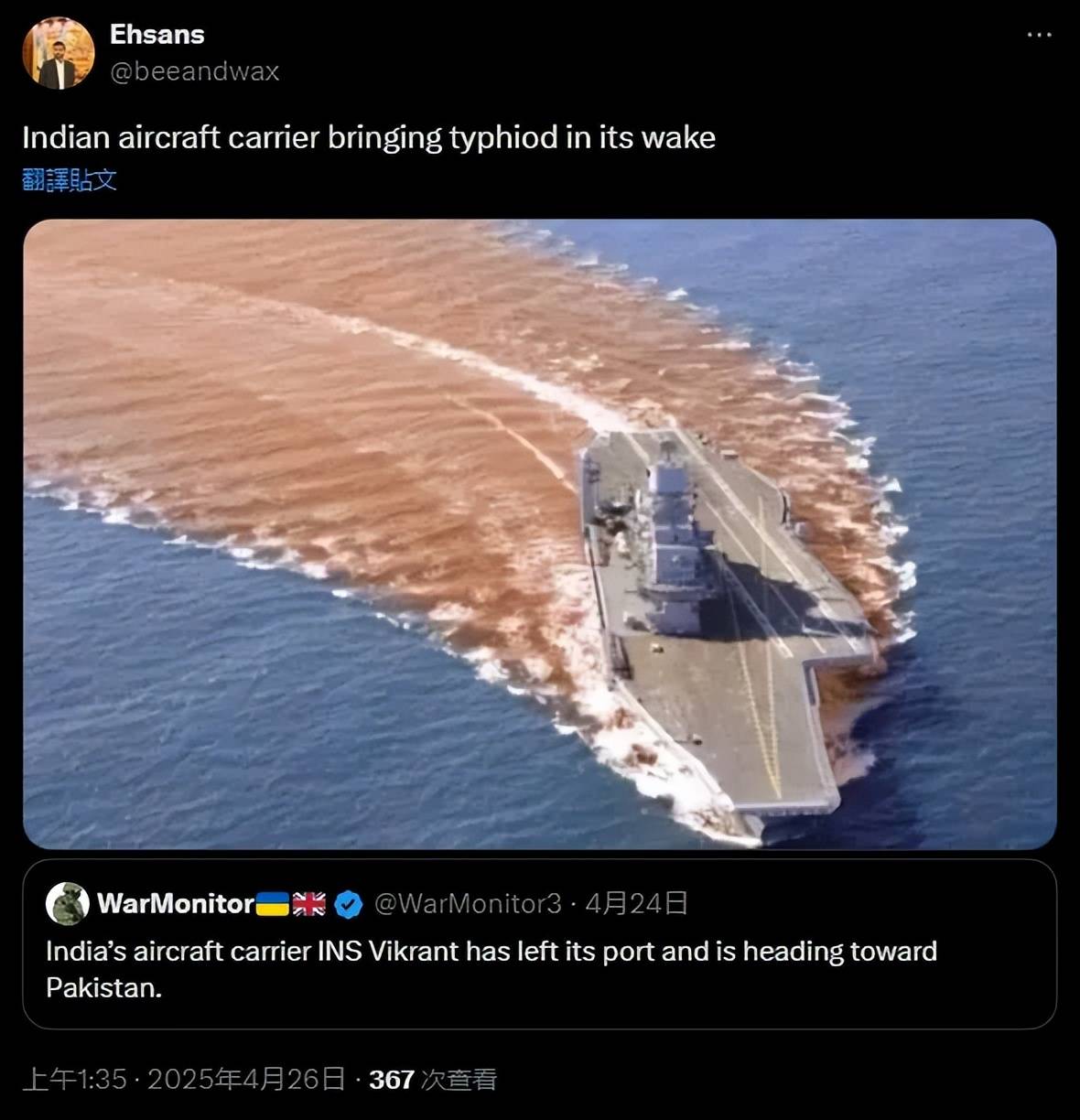 皇冠信用网出租足球_印度航母行踪曝光！180度掉头返航皇冠信用网出租足球，这是在躲巴基斯坦的导弹吗？