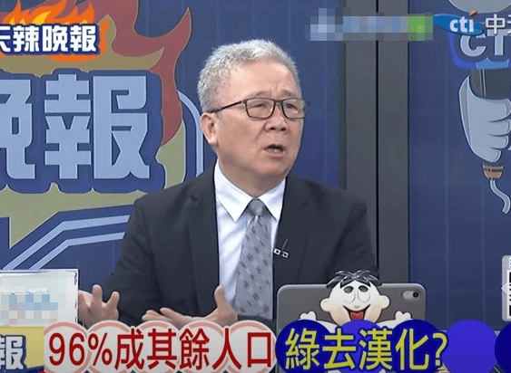 皇冠信用网最高占成_民进党当局将“汉人”改称“其余人口”皇冠信用网最高占成，台军退役少将栗正杰：真的是贻笑大方