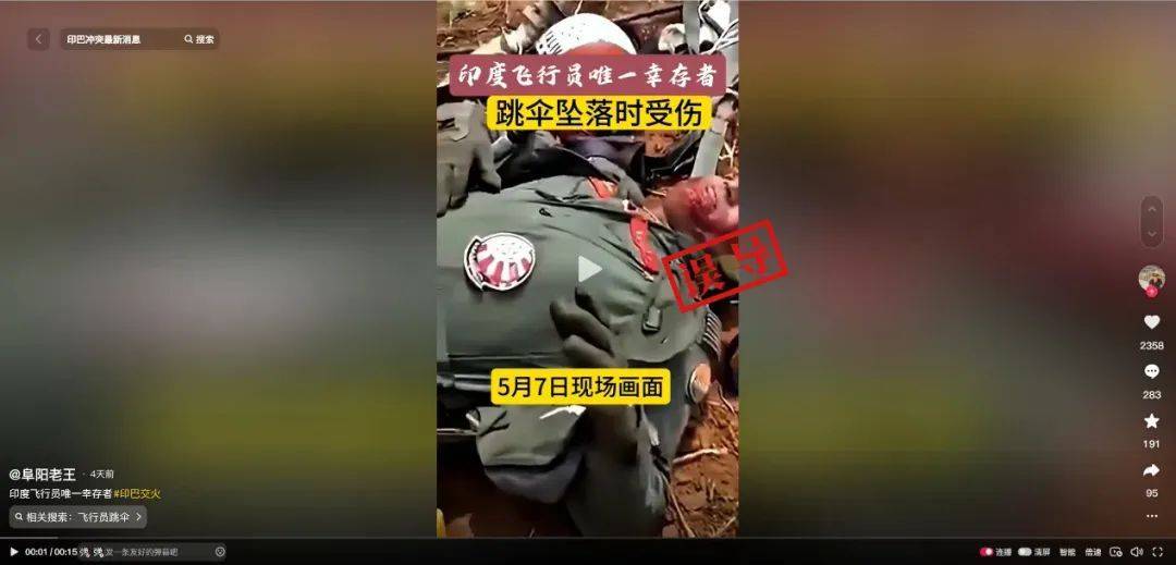 皇冠信用网如何注册_明查|印度空军“又有一架战机被巴基斯坦击落皇冠信用网如何注册,飞行员被俘”?