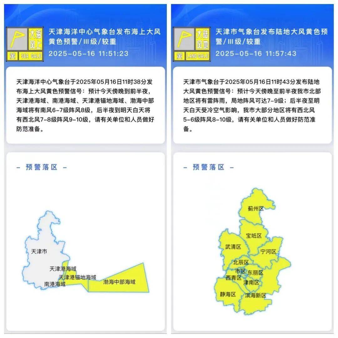 正版皇冠信用网开户_天津:强对流已到位正版皇冠信用网开户!下班快回家!雷阵雨+大风+冰雹!