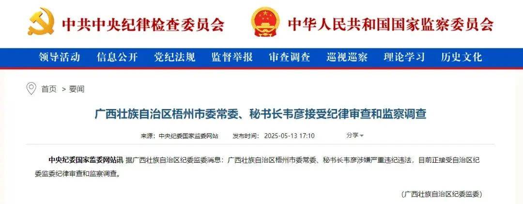 皇冠登3代理申请_广西壮族自治区人民政府主席蓝天立落马皇冠登3代理申请,3天前其内弟被抓