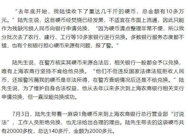 如何代理皇冠信用_男子扛着140斤硬币存银行遭拒收如何代理皇冠信用！这些硬币竟来自垃圾焚烧厂