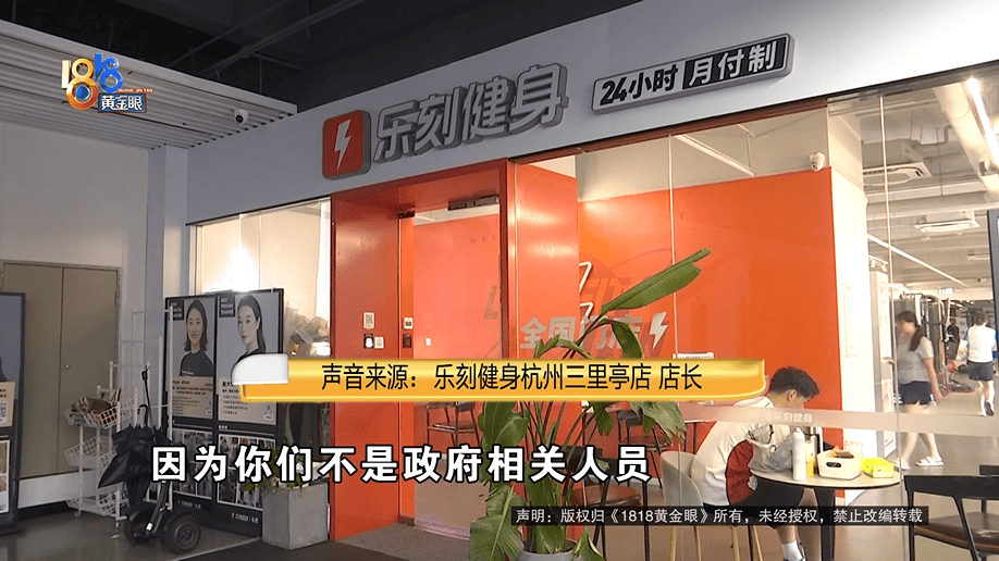 西班牙足球联赛
_健身时发出喊声西班牙足球联赛
，健身10年的丈夫被健身房拉黑？店长：按规定流程来的