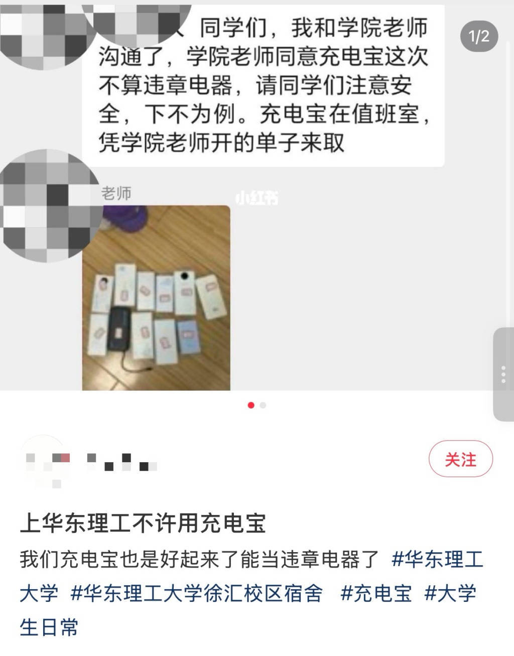皇冠皇冠代理平台_一高校将充电宝列为宿舍违章电器皇冠皇冠代理平台？校方学生公寓管理中心：仍在商榷