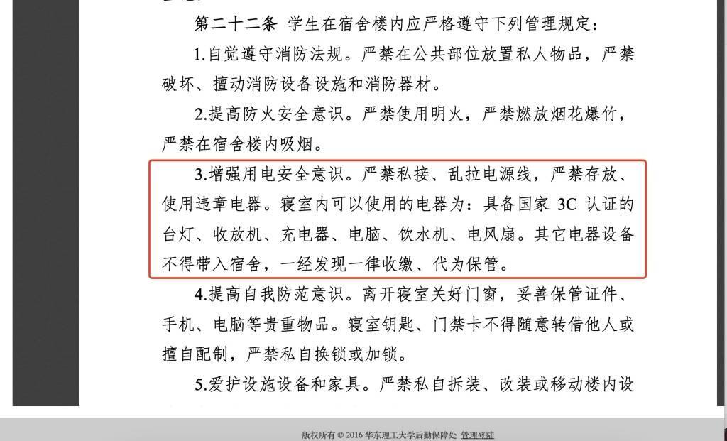 皇冠皇冠代理平台_一高校将充电宝列为宿舍违章电器皇冠皇冠代理平台？校方学生公寓管理中心：仍在商榷