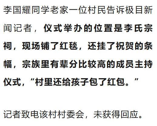 皇冠信用網登2代理_温州一李姓孩子考上北大皇冠信用網登2代理，当地在李氏宗祠大办仪式，还“惊动了宗族长老”，当地回应