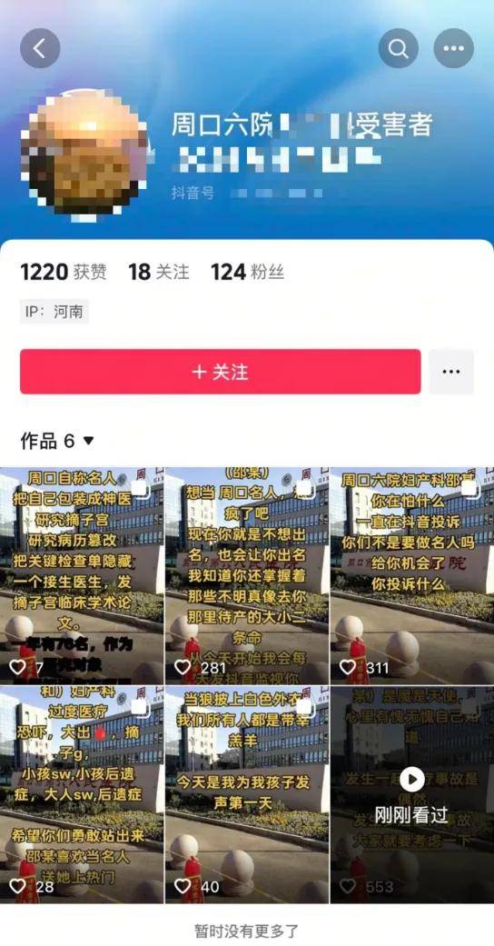 皇冠信用网申请条件_官方通报：医生邵某某（女皇冠信用网申请条件，57岁）坠楼身亡，已成立调查组