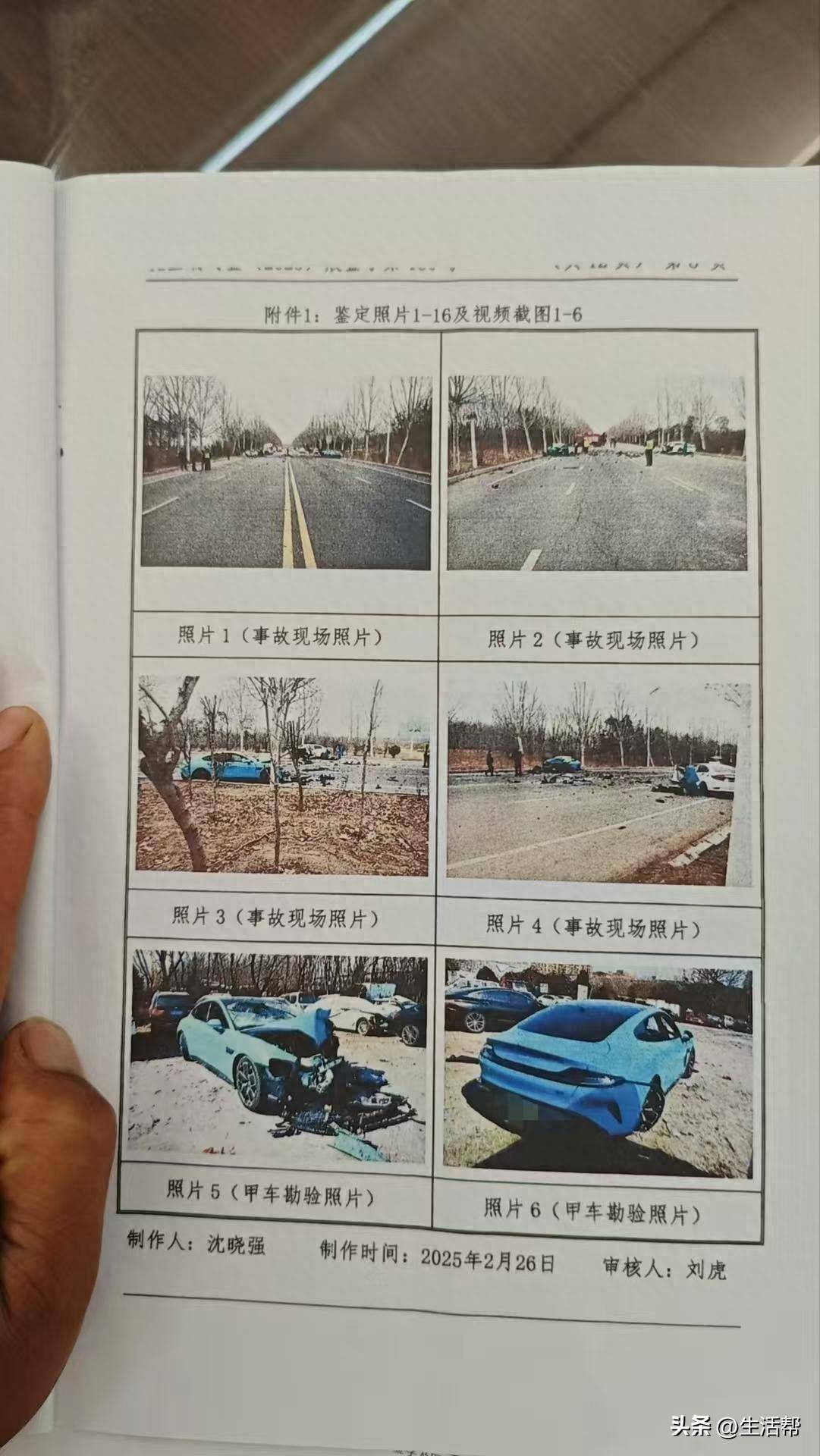 俄罗斯女子超级联赛
_小米汽车时速133公里越线超车俄罗斯女子超级联赛
，致对向本田车4死1重伤；律师：是否主观故意决定犯罪定性