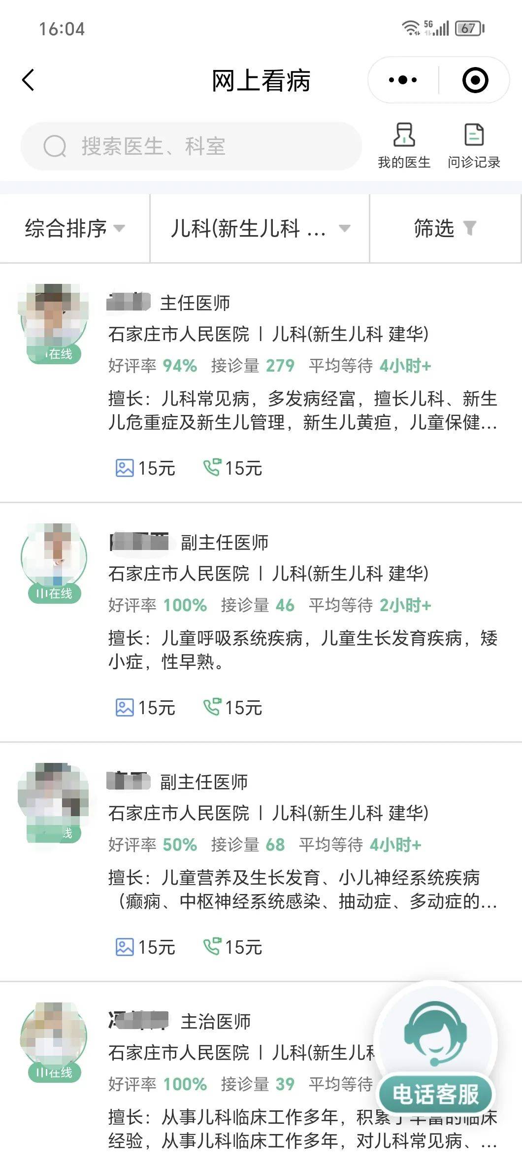 皇冠登3管理出租
_献礼中国医师节皇冠登3管理出租
,云端义诊守健康