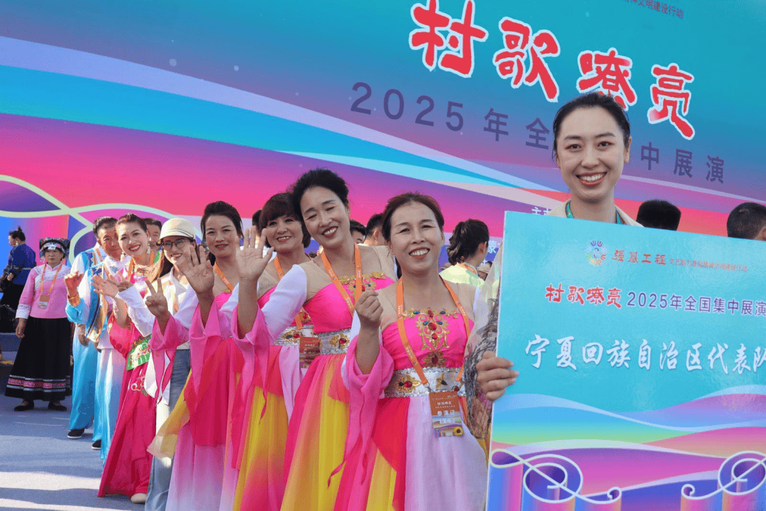 皇冠皇冠代理平台
_代表宁夏参赛皇冠皇冠代理平台
！“满天星”艺术团参加“村歌嘹亮”2025年全国集中展演