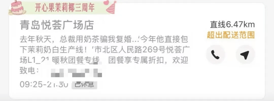 香港足球網_知名奶茶品牌小票火了香港足球網,上海网友疯狂“追更”:等不及了!