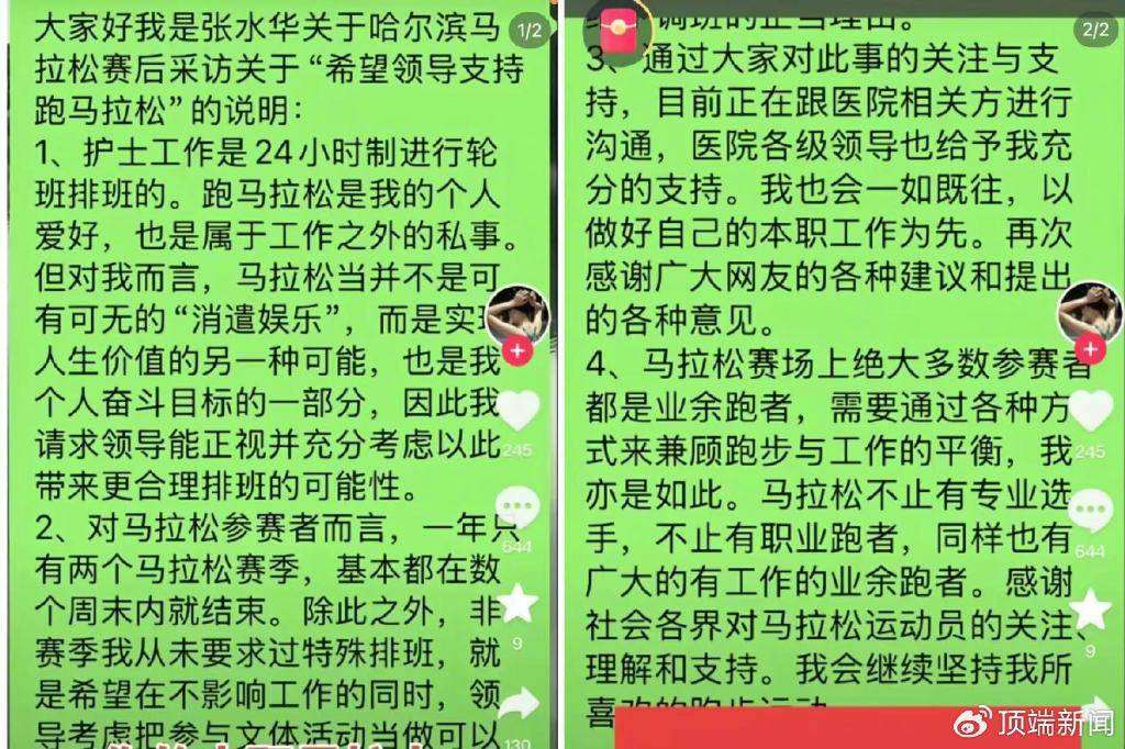 SSG登陆者Vs NC恐龙_“最快女护士”马拉松夺冠后哭求调休SSG登陆者Vs NC恐龙，多名同行发声