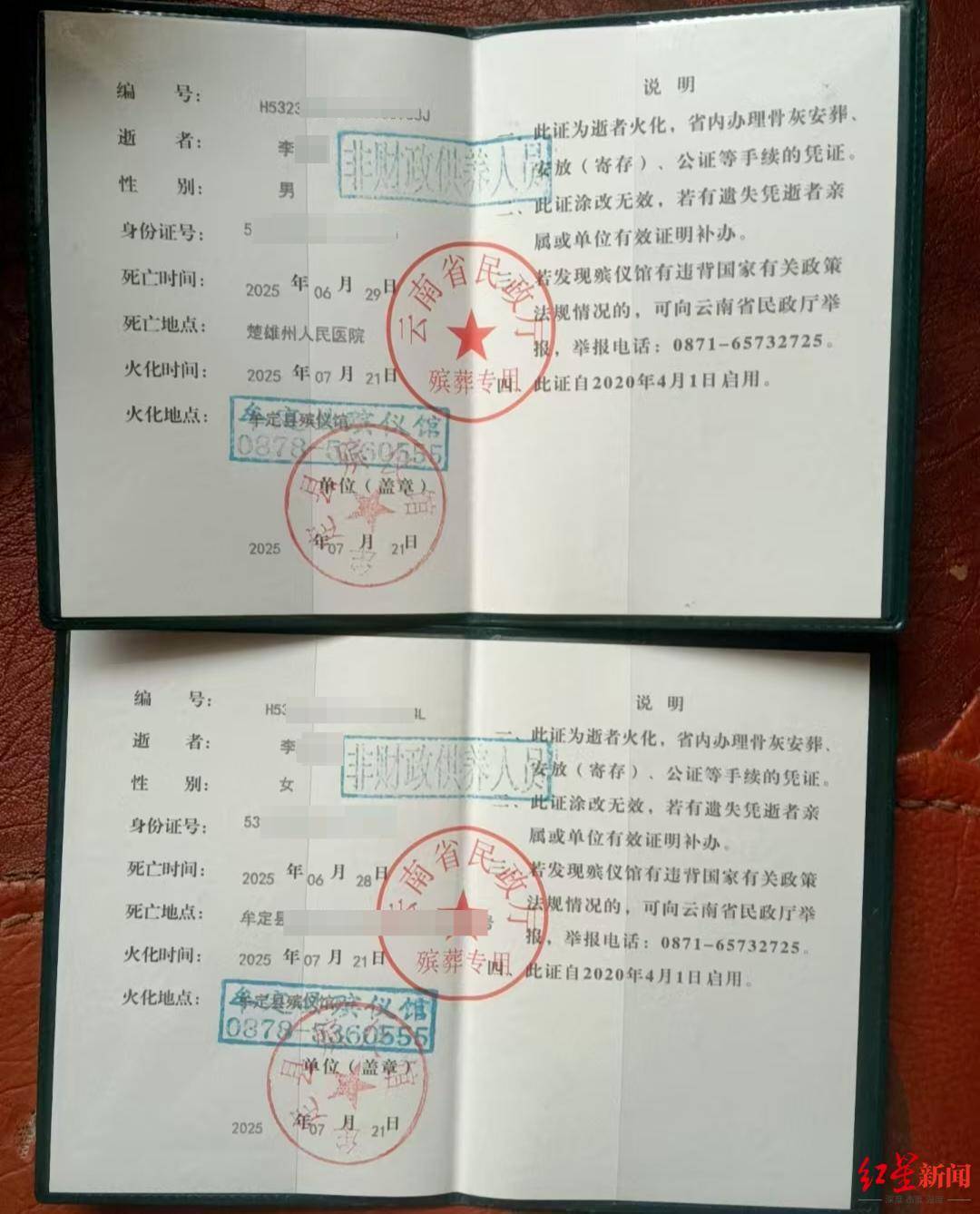 世界杯2026_两儿童遭蜂群蜇伤身亡世界杯2026，养蜂人涉过失致人死亡被立案！胡蜂养殖监管存模糊地带