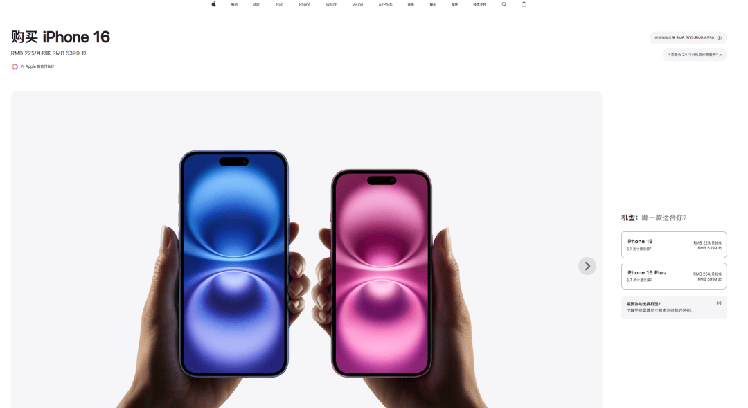 意大利丙组联赛_iPhone16降价意大利丙组联赛，苹果官网在售128GB版本5399元，16Pro系列已下架