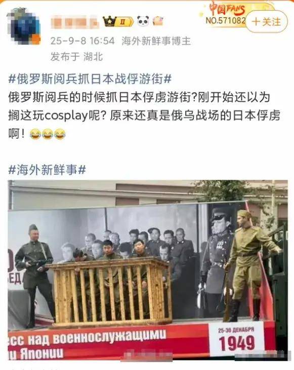 萨尔瓦多甲组联赛_离谱萨尔瓦多甲组联赛！俄罗斯把日本雇佣兵俘虏关笼子里游街示众？和中国有关系？