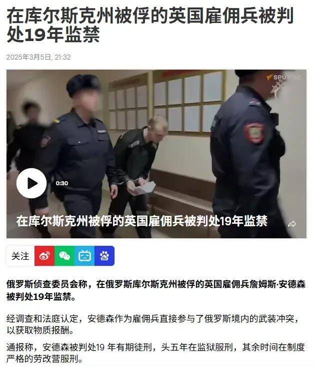 萨尔瓦多甲组联赛_离谱萨尔瓦多甲组联赛！俄罗斯把日本雇佣兵俘虏关笼子里游街示众？和中国有关系？