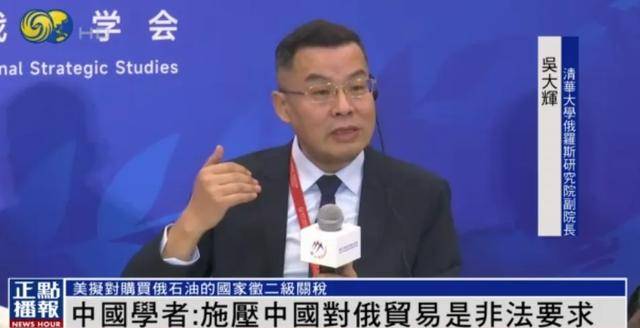 美国国家女子足球联赛_吴大辉谈美国施压中国放弃对俄贸易：不可能美国国家女子足球联赛，这是非法要求