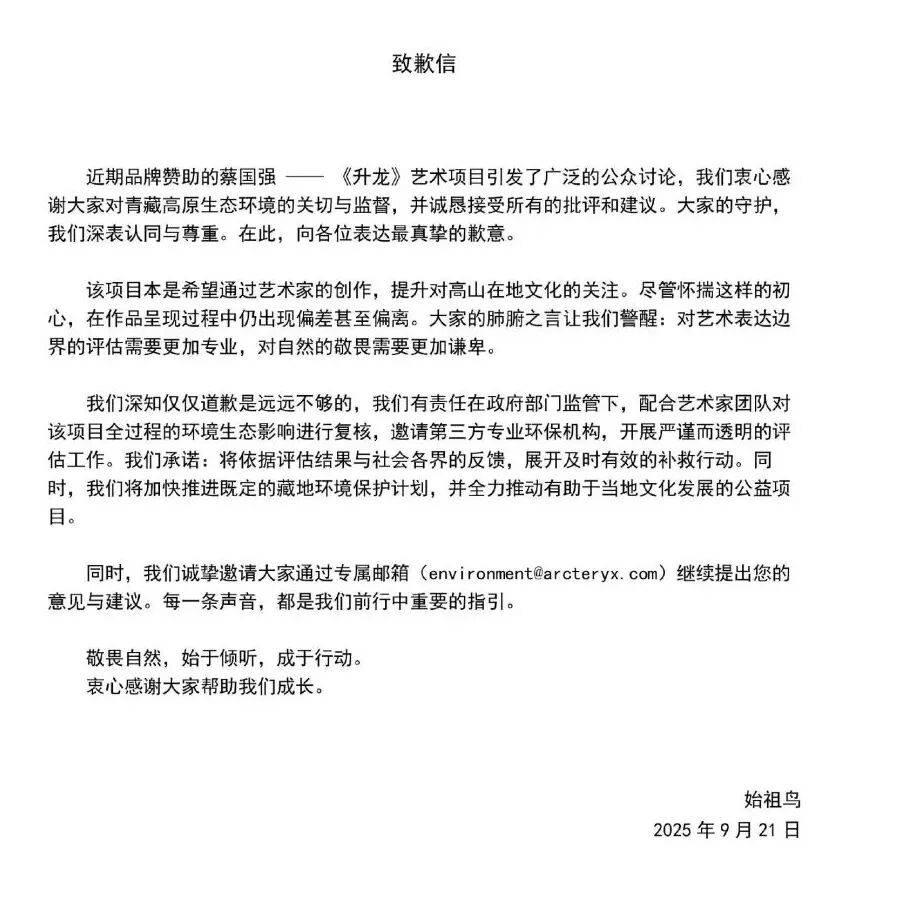 皇冠信用网怎么代理_日喀则连夜通报!刚刚皇冠信用网怎么代理,蔡国强、始祖鸟道歉