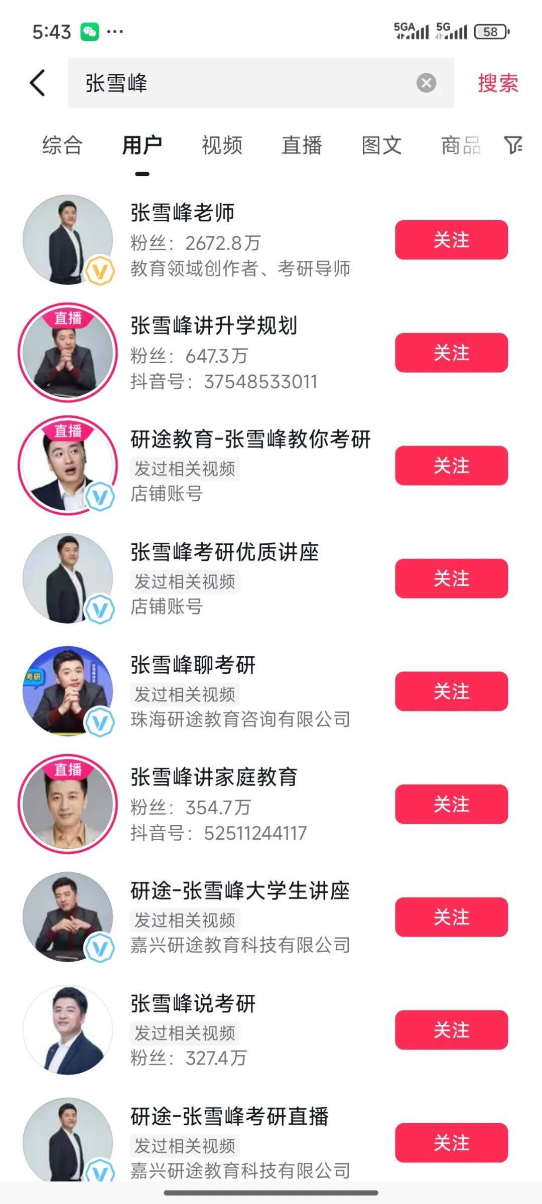 怎么弄皇冠信用_张雪峰回应多个账号被禁止关注怎么弄皇冠信用,包括微博、抖音、小红书等