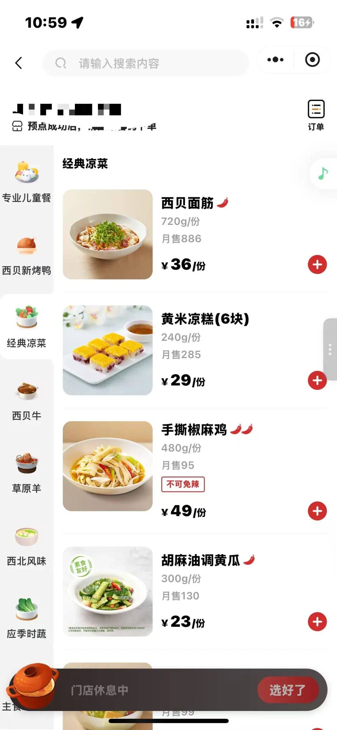 皇冠信用盘最高占成_西贝大降价皇冠信用盘最高占成，部分菜品降幅超20%