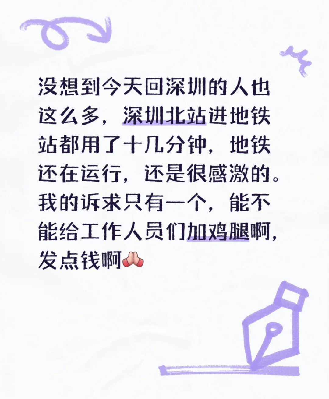 皇冠信用網开户_深圳北站凌晨返深被刷爆皇冠信用網开户!附近叫车超200人?别慌!公交地铁加班护送