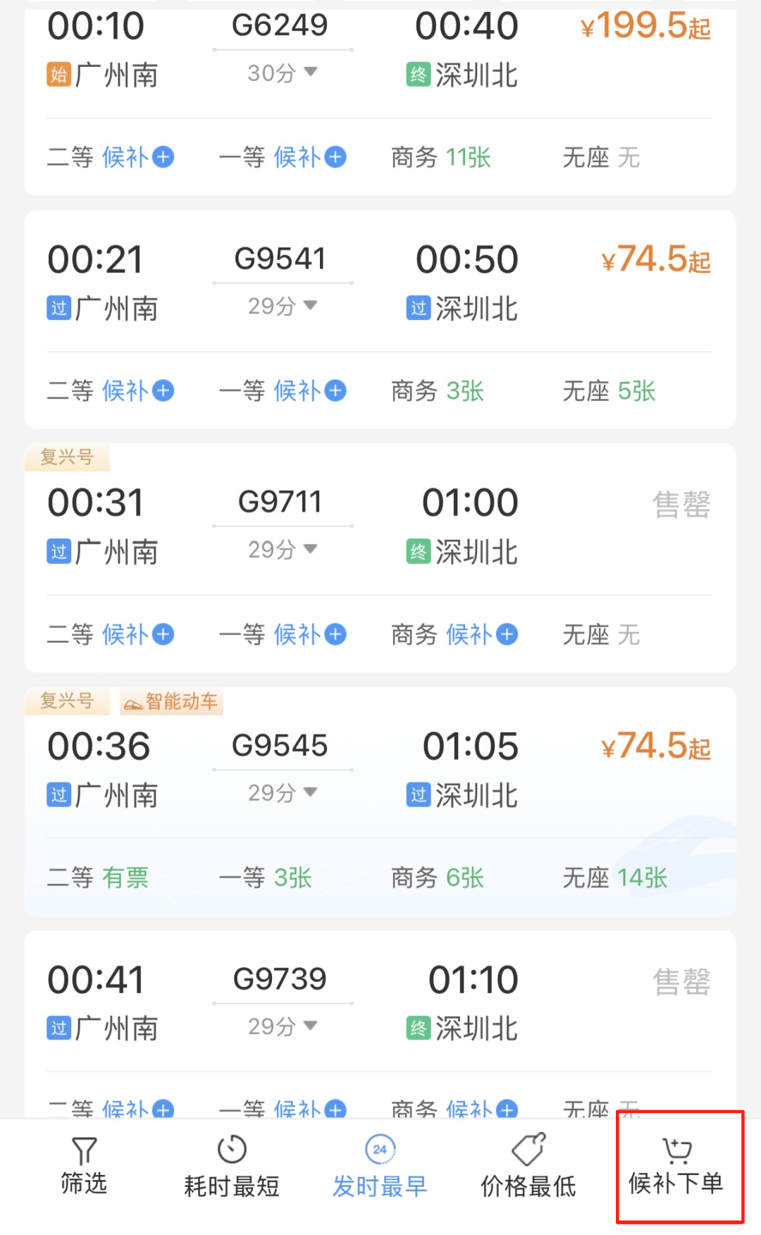 皇冠信用網开户_深圳北站凌晨返深被刷爆皇冠信用網开户!附近叫车超200人?别慌!公交地铁加班护送