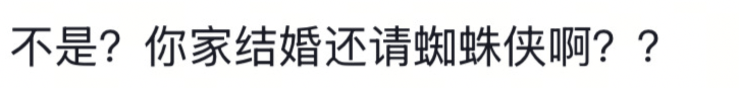 皇冠信用盘代理登1
_山东一新娘家凌晨出现巨大蜘蛛的倒影皇冠信用盘代理登1
,拍摄者:蜘蛛爬在灯泡上,网友:这才是喜结连理