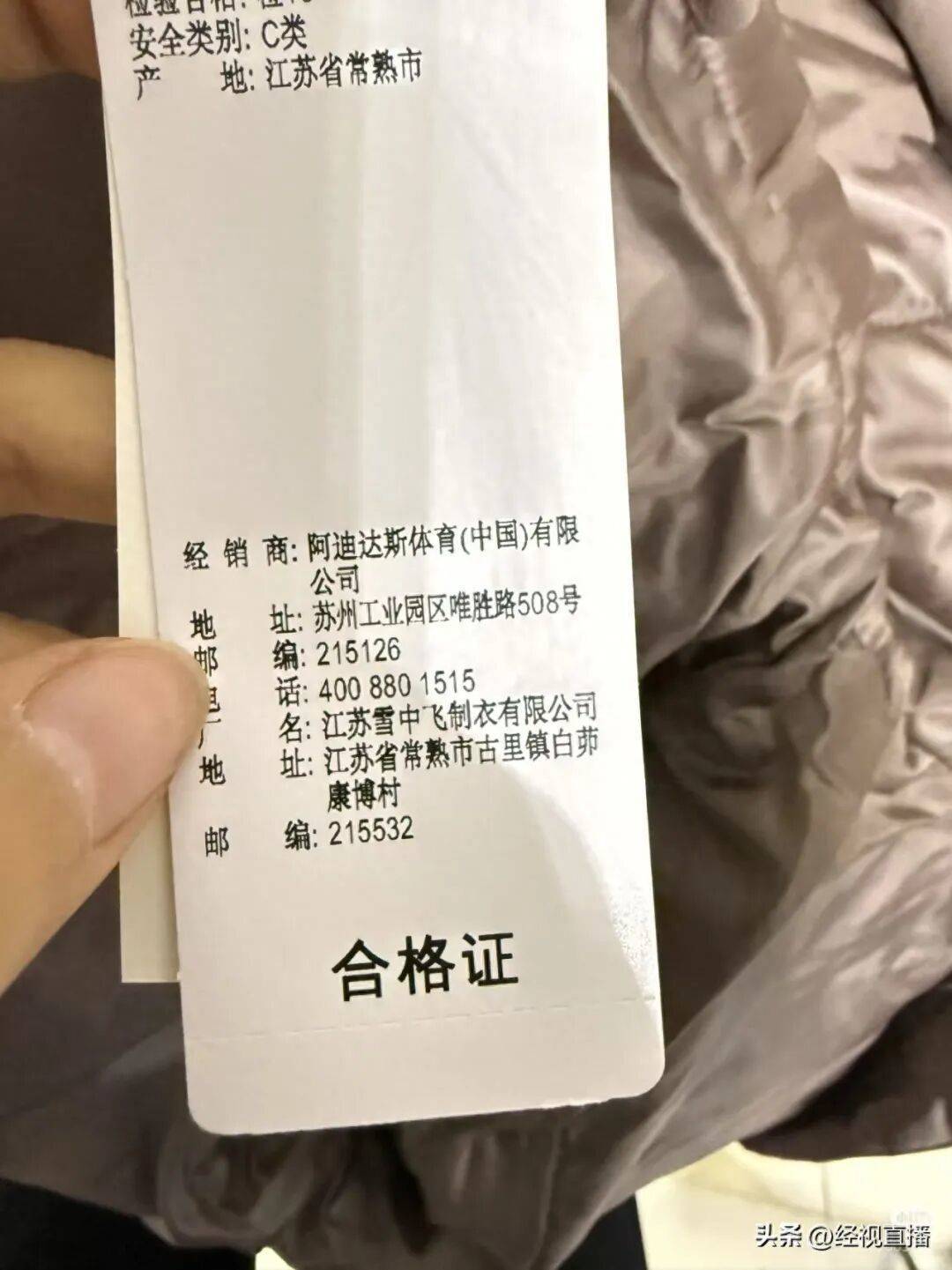 皇冠代理登录地址
_阿迪达斯羽绒服被指雪中飞代工皇冠代理登录地址
？品牌回应