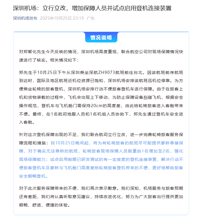 怎么申请皇冠信用网
_深圳机场深夜再次致歉怎么申请皇冠信用网
,郑智化回应