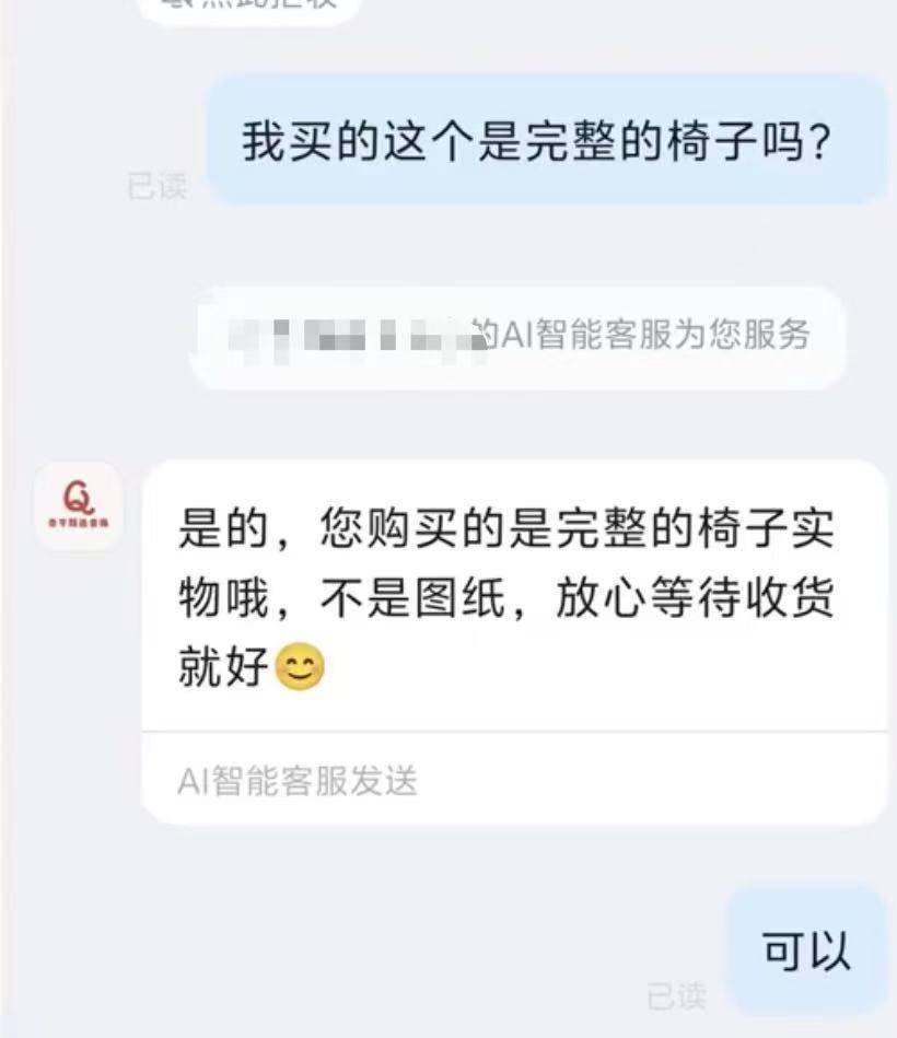 德比郡 vS 赫尔城
_网友花37.9元购买椅子德比郡 vS 赫尔城
，收到货却是一张图纸，涉事店铺已暂停营业