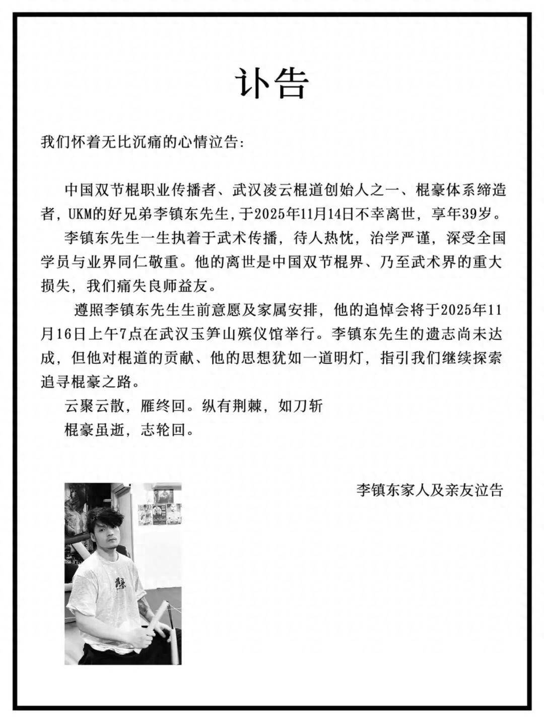 如何申请皇冠信用網会员
_李镇东在武汉不幸离世如何申请皇冠信用網会员
，年仅39岁！曾登上央视