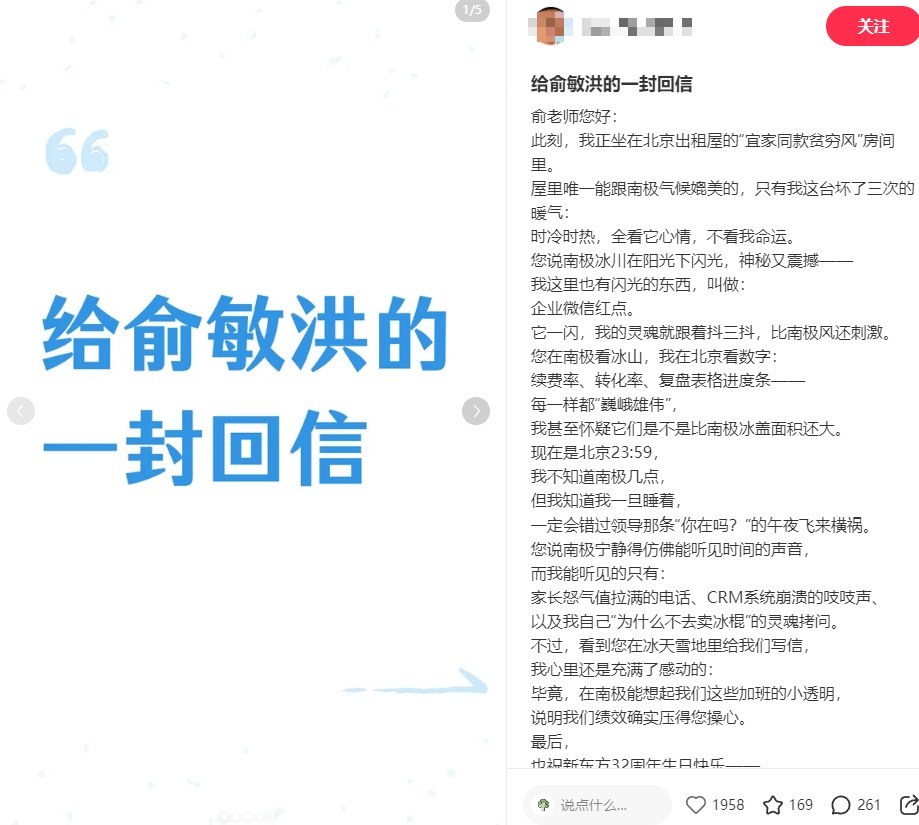 2026美加墨足球世界杯
_俞敏洪在南极发贺信2026美加墨足球世界杯
，员工称“只觉得讽刺”