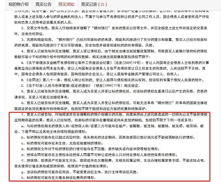 皇冠登录地址
_注意！“骨折价”拍下的银行直供房皇冠登录地址
，可能是“债权”而非“房产”
