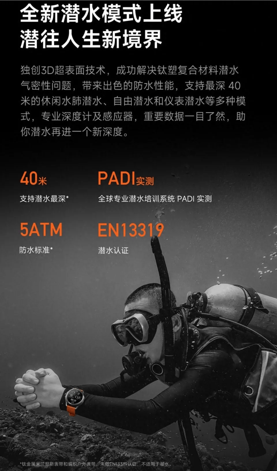 怎么申请皇冠信用网
_小米售后称“潜水表不建议潜水用”怎么申请皇冠信用网
，南京一律师质疑虚假宣传拟提起诉讼：小米疑似存在大字宣传，小字免责问题