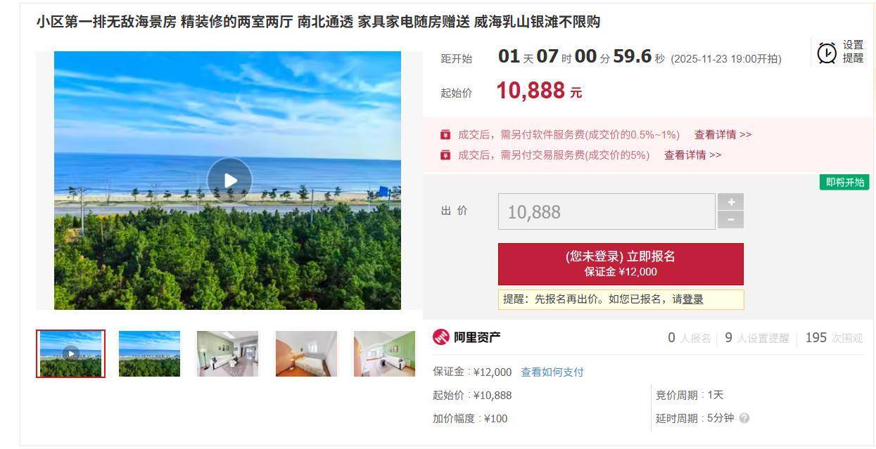 皇冠信用網会员申请
_女子称丈夫花8万元网购70平海景房皇冠信用網会员申请
,当地仍有多套起拍价1万的房型在售,中介:在乳山几万元能买房很正常