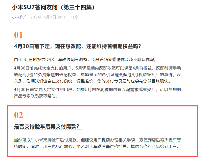皇冠信用網代理注册
_小米汽车“未交车催收尾款”案一审宣判:相关公司返还消费者双倍定金皇冠信用網代理注册
!或为全国首例