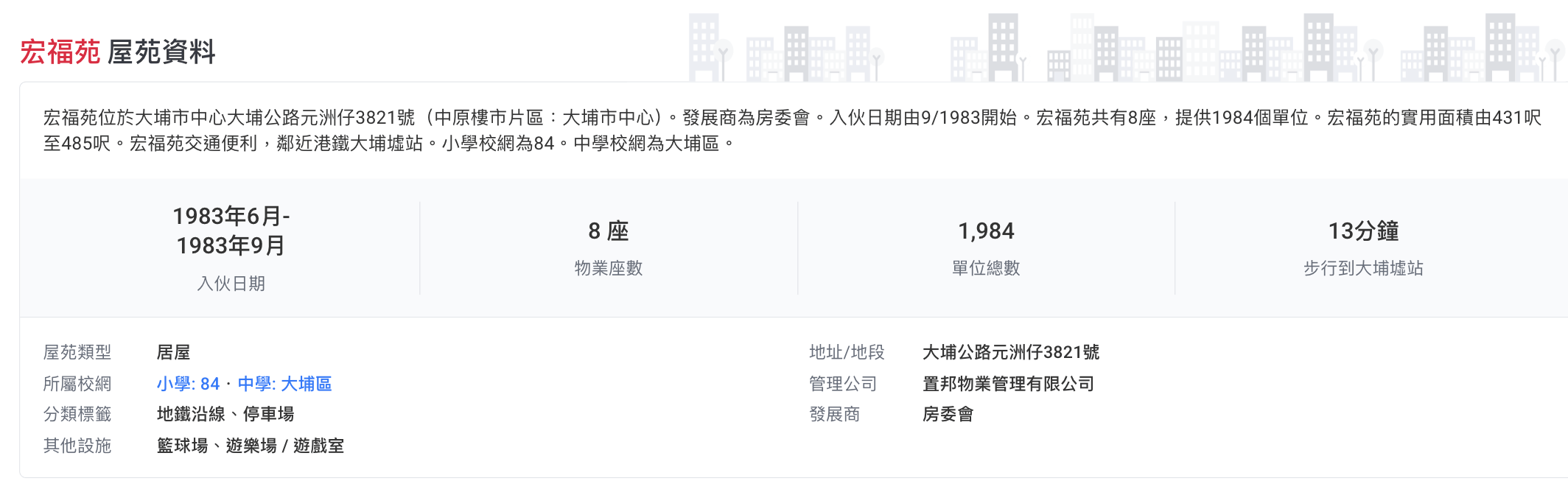 皇冠信用网需要押金吗
_香港大埔火灾背后的宏福苑：42年楼龄皇冠信用网需要押金吗
，曾住4643人、近4成住户65岁以上，最大面积54平