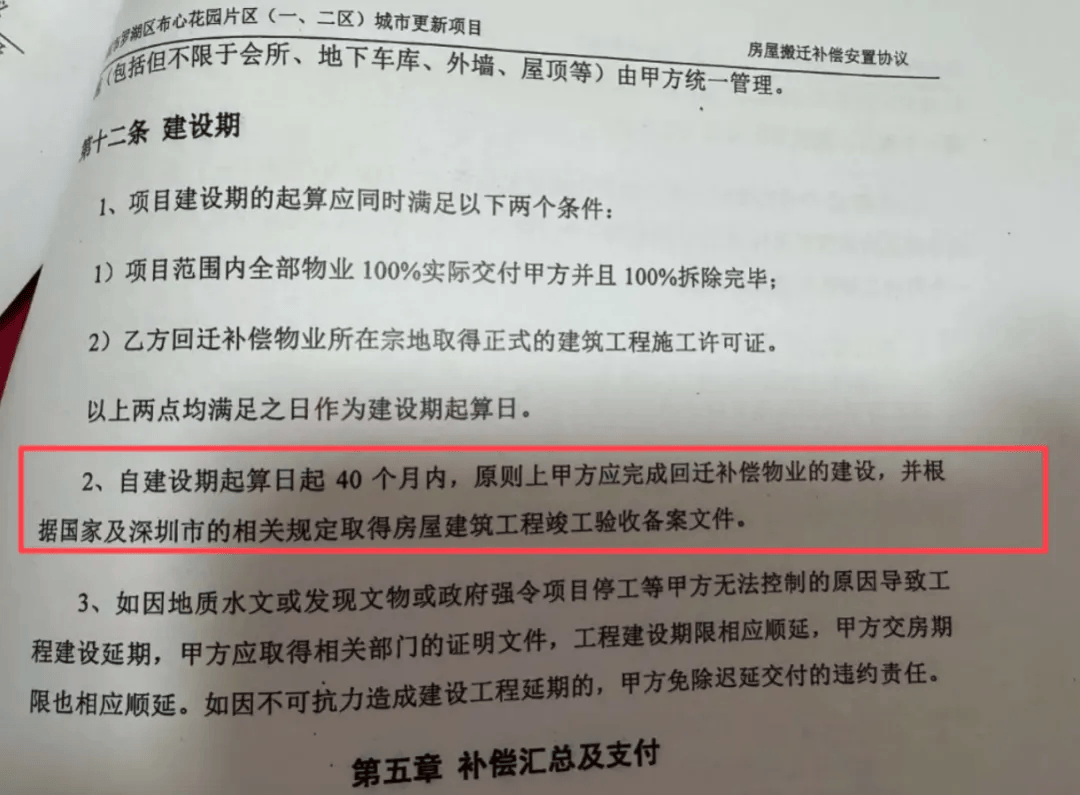 皇冠体育App下载
_搬走数年后皇冠体育App下载
，有业主搬回30年的老房子，深圳罗湖布心花园旧改走向何方？