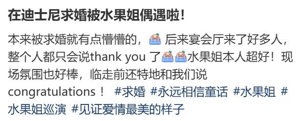 皇冠信用網怎么开通
_知名女歌手在上海迪士尼被偶遇皇冠信用網怎么开通
，见证求婚！“一时不知道谁更幸福”