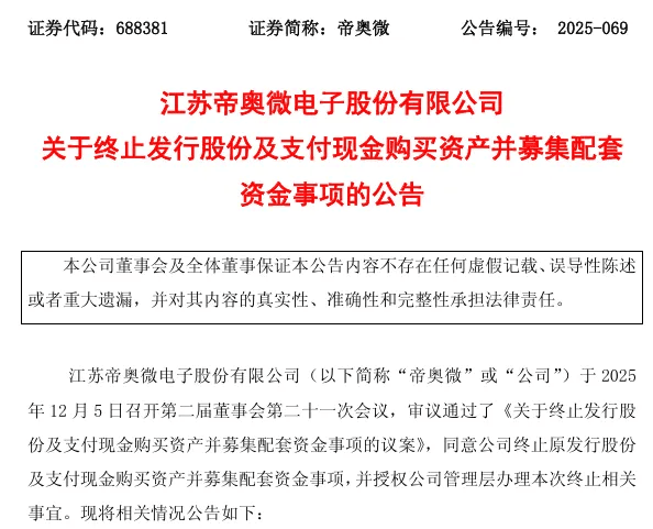 德国足球
_芯片重要收购德国足球
,终止!