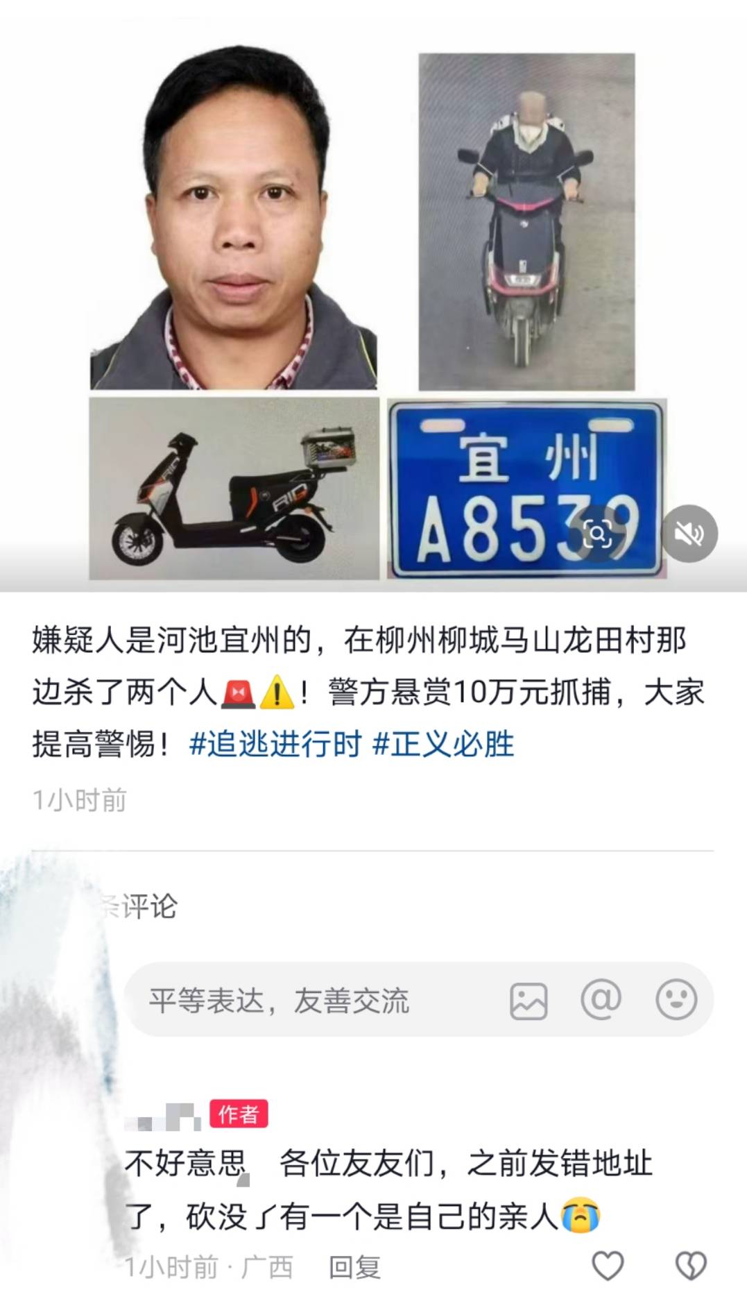 皇冠登3代理申请_广西柳城县发生一起命案皇冠登3代理申请，警方悬赏10万捉拿！多方回应