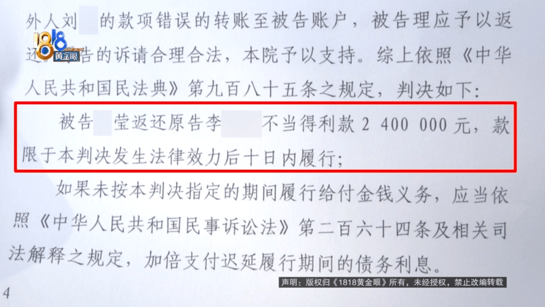 皇冠信用網登1
_240万转错账户皇冠信用網登1
,女子:对方欠银行700万,还是被执行人,钱一直拿不回来