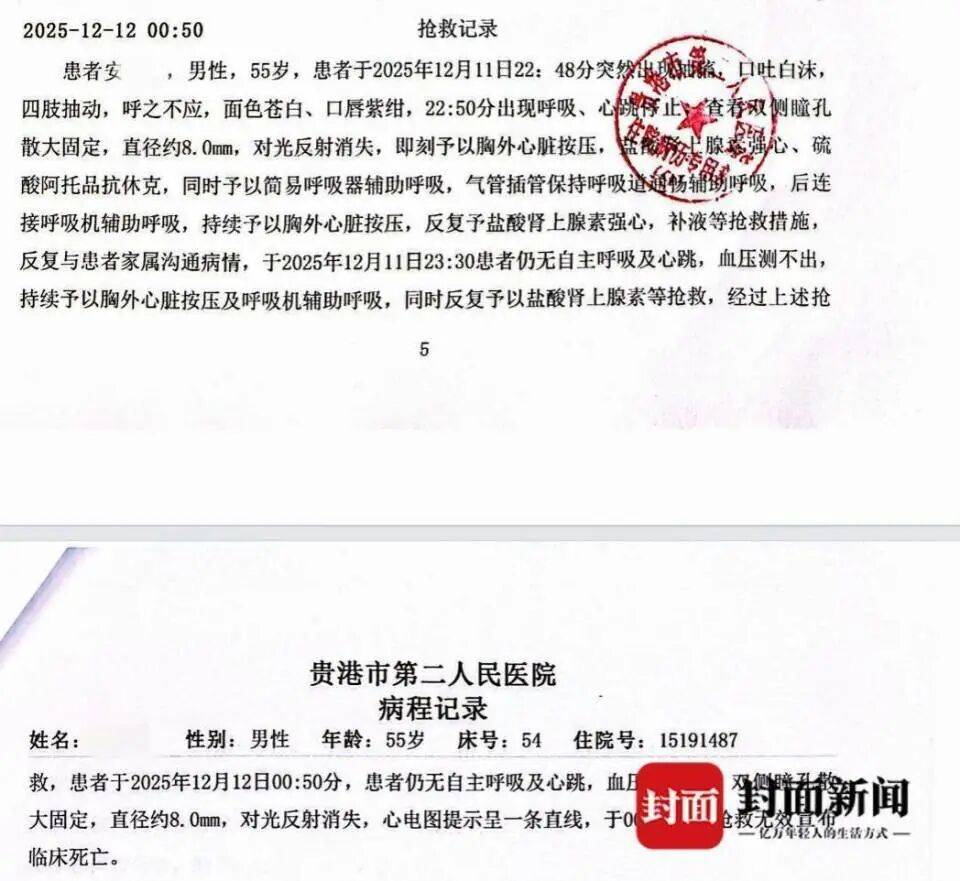 皇冠信用盘开户
_广西男子因咳嗽入院仅两天突发躁狂离世皇冠信用盘开户
,当地卫健委介入