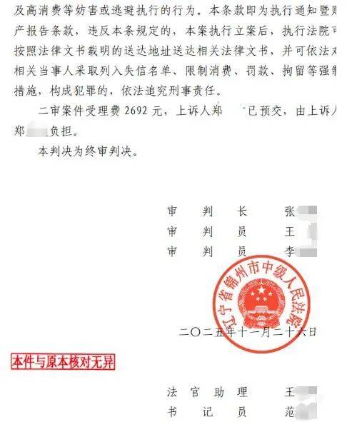 正版皇冠信用网开户_老人去世后发现已与保姆结婚正版皇冠信用网开户,财产过给保姆儿子;二审维持原判