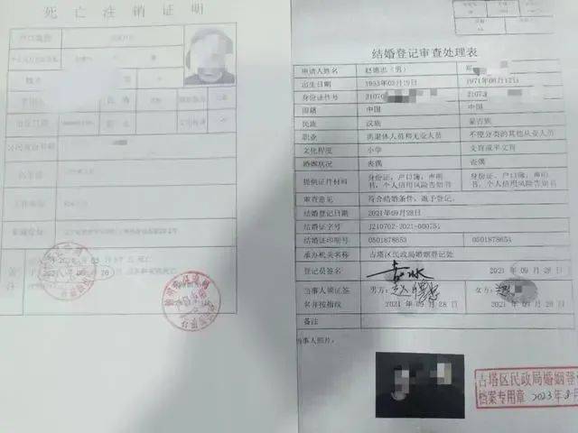 正版皇冠信用网开户_老人去世后发现已与保姆结婚正版皇冠信用网开户,财产过给保姆儿子;二审维持原判