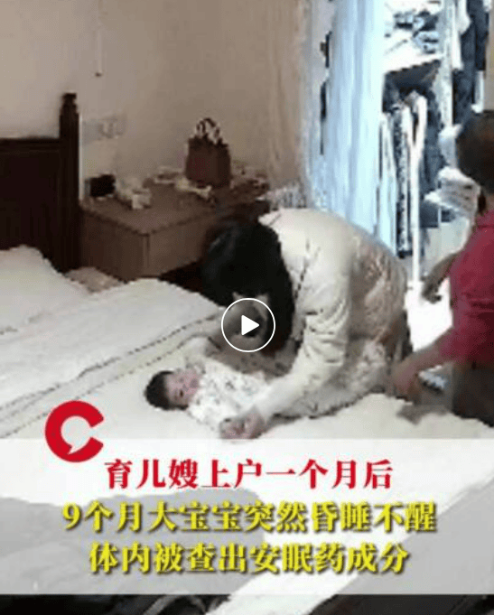 皇冠信用网在哪里开通_9个月大宝宝突然昏睡不醒皇冠信用网在哪里开通,体内查出安眠药成分,育儿嫂否认“下药”,警方已带走调查