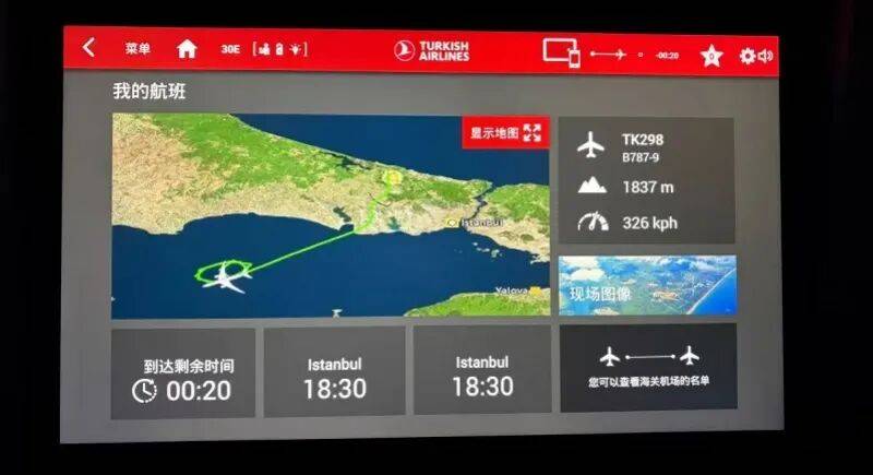 皇冠信用网会员如何申请_土耳其飞广州航班起飞半小时皇冠信用网会员如何申请,空姐通知发生机械故障返航,盘旋数圈后降落,航司最新回应